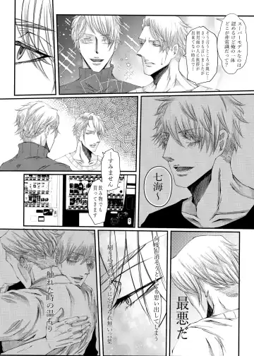 reincarnation Fhentai - Page 11