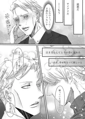 reincarnation Fhentai - Page 16