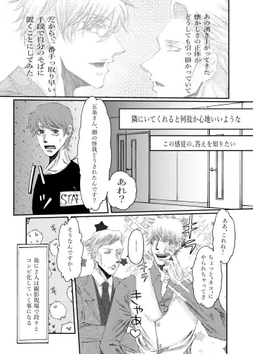 reincarnation Fhentai - Page 21