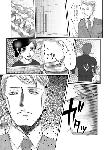 reincarnation Fhentai - Page 23