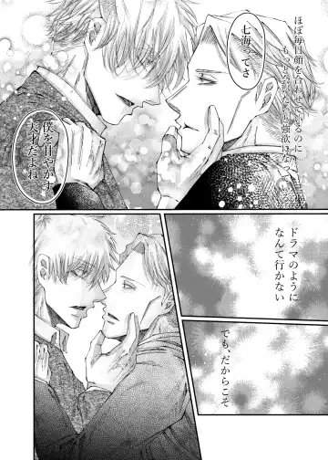 reincarnation Fhentai - Page 34