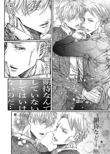 reincarnation Fhentai - Page 36