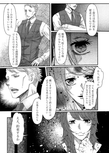 reincarnation Fhentai - Page 41