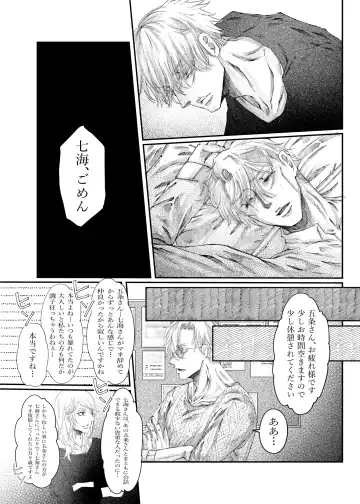 reincarnation Fhentai - Page 50