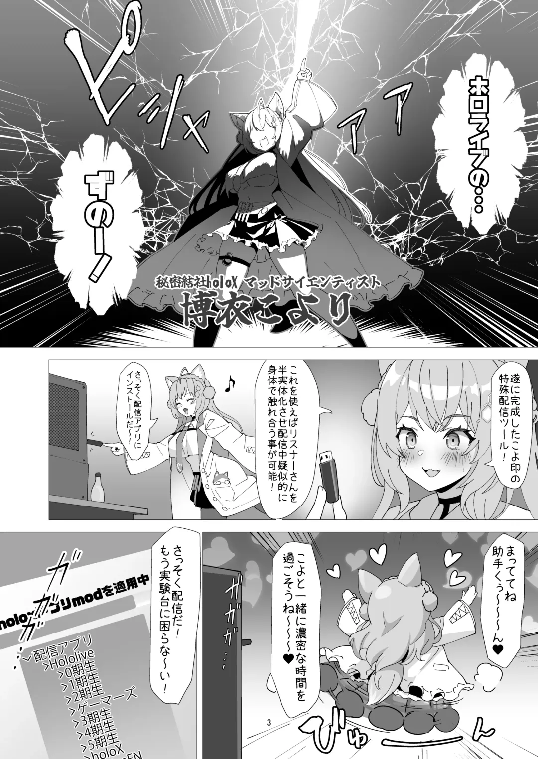 [Ayagi Daifuku] LAMY MILK Fhentai - Page 3