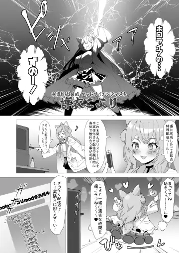 [Ayagi Daifuku] LAMY MILK Fhentai - Page 3