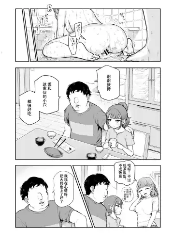 [Koromotake] Joushiki Kaihen♪ Ima kara Sex suru no! EX Hiinashi de Gangan Nakadashi shite morau kara | 改变常识♪我现在就要去做爱了!他要不避孕地狠狠中出我呢 Fhentai - Page 27