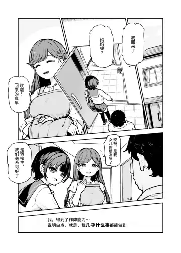 [Koromotake] Joushiki Kaihen♪ Ima kara Sex suru no! EX Hiinashi de Gangan Nakadashi shite morau kara | 改变常识♪我现在就要去做爱了!他要不避孕地狠狠中出我呢 Fhentai - Page 4