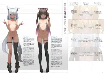 [Midnight] ホ□ライブ からだのくらべる図鑑 ーちちくらべ しりならべー Fhentai - Page 12