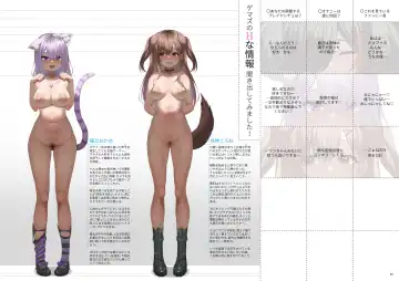 [Midnight] ホ□ライブ からだのくらべる図鑑 ーちちくらべ しりならべー Fhentai - Page 24