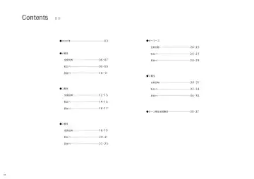 [Midnight] ホ□ライブ からだのくらべる図鑑 ーちちくらべ しりならべー Fhentai - Page 3