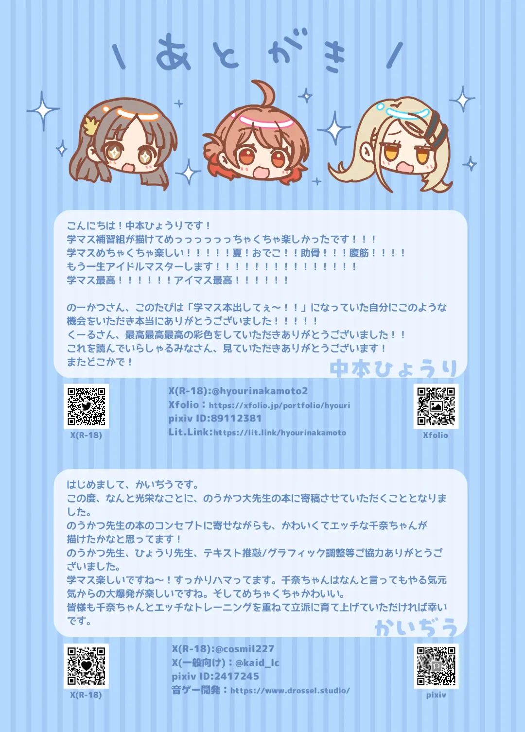 Gaku masu saimin tore-ningu - 1-nen 2-kumi-hen Fhentai - Page 12