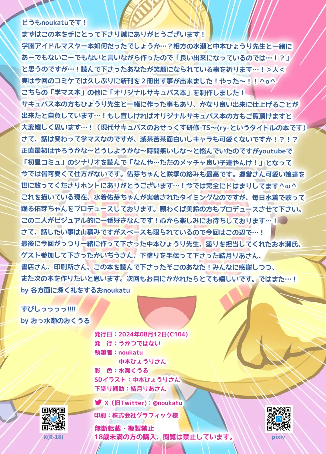 Gaku masu saimin tore-ningu - 1-nen 2-kumi-hen Fhentai - Page 13