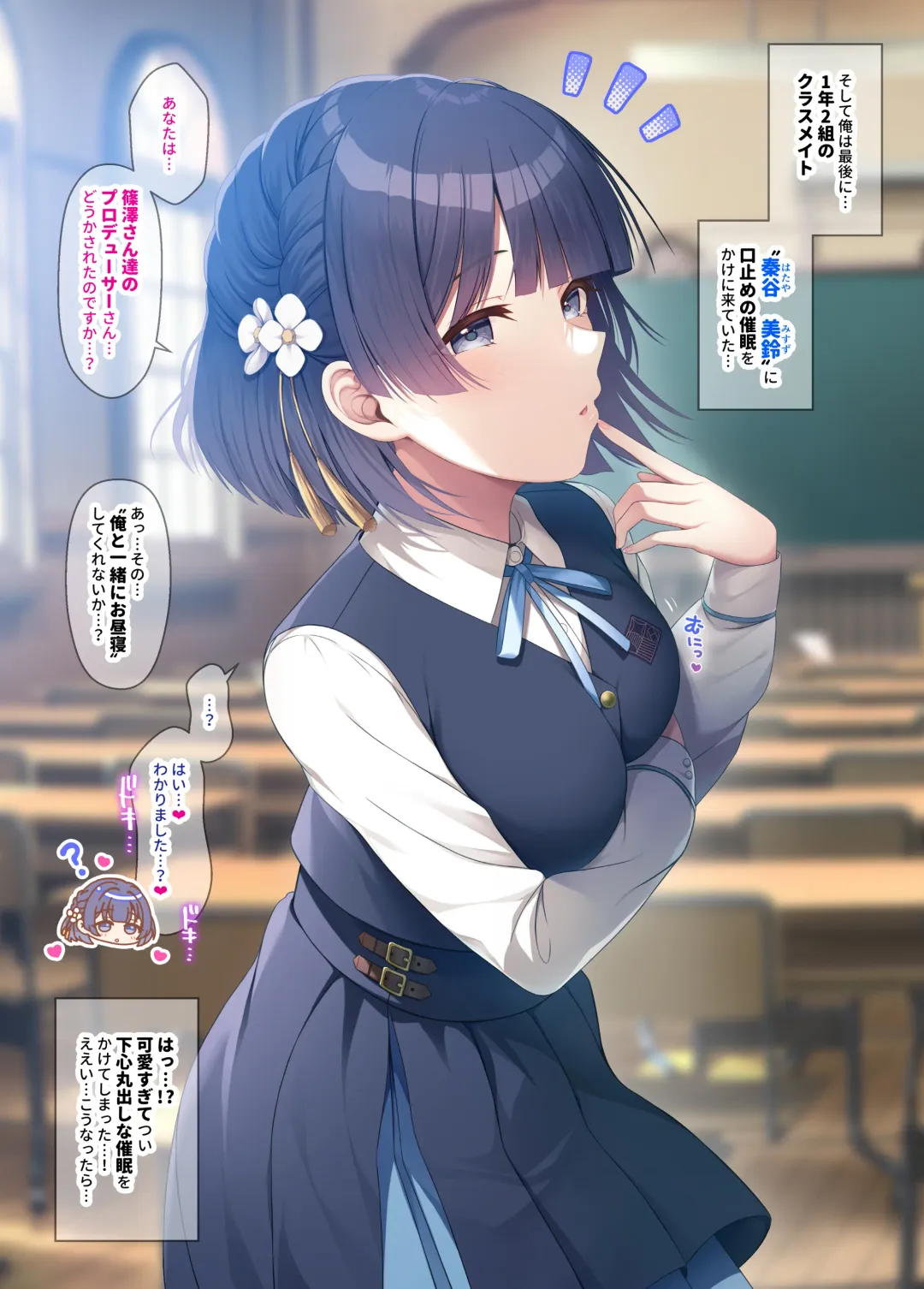 Gaku masu saimin tore-ningu - 1-nen 2-kumi-hen Fhentai - Page 8