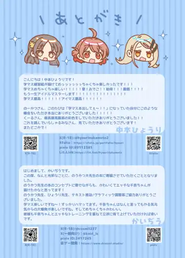 Gaku masu saimin tore-ningu - 1-nen 2-kumi-hen Fhentai - Page 12