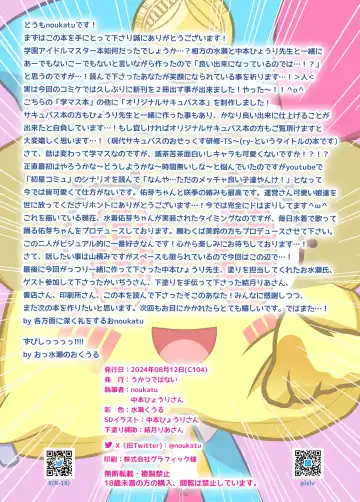 Gaku masu saimin tore-ningu - 1-nen 2-kumi-hen Fhentai - Page 13