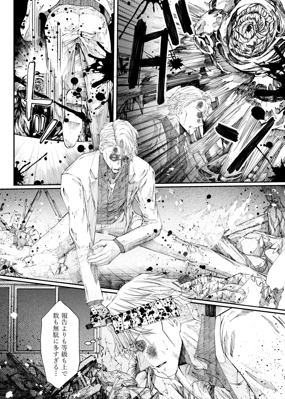 Remaining fragrance ※R18 Fhentai - Page 1