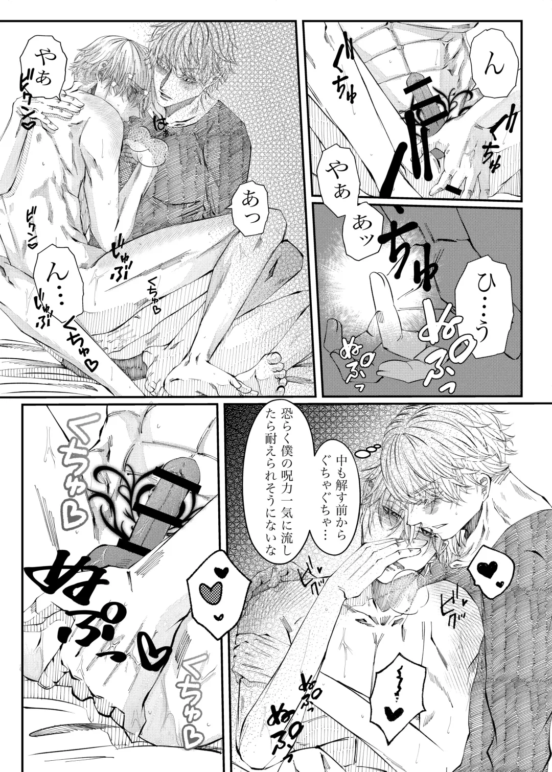 Remaining fragrance ※R18 Fhentai - Page 18