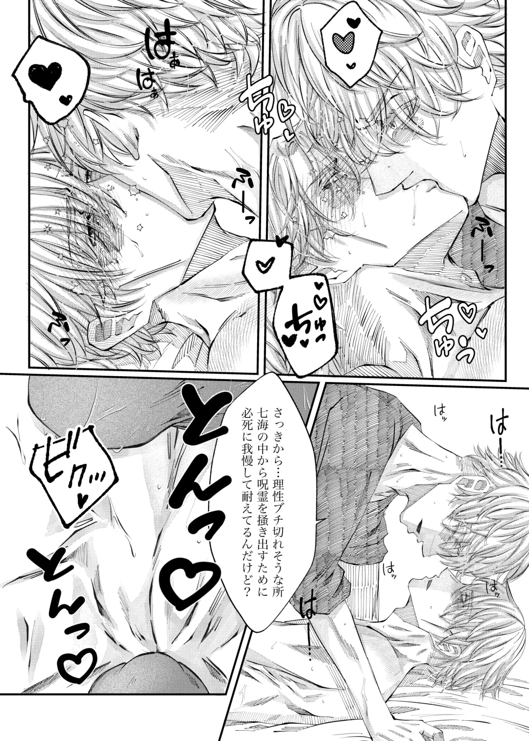 Remaining fragrance ※R18 Fhentai - Page 23