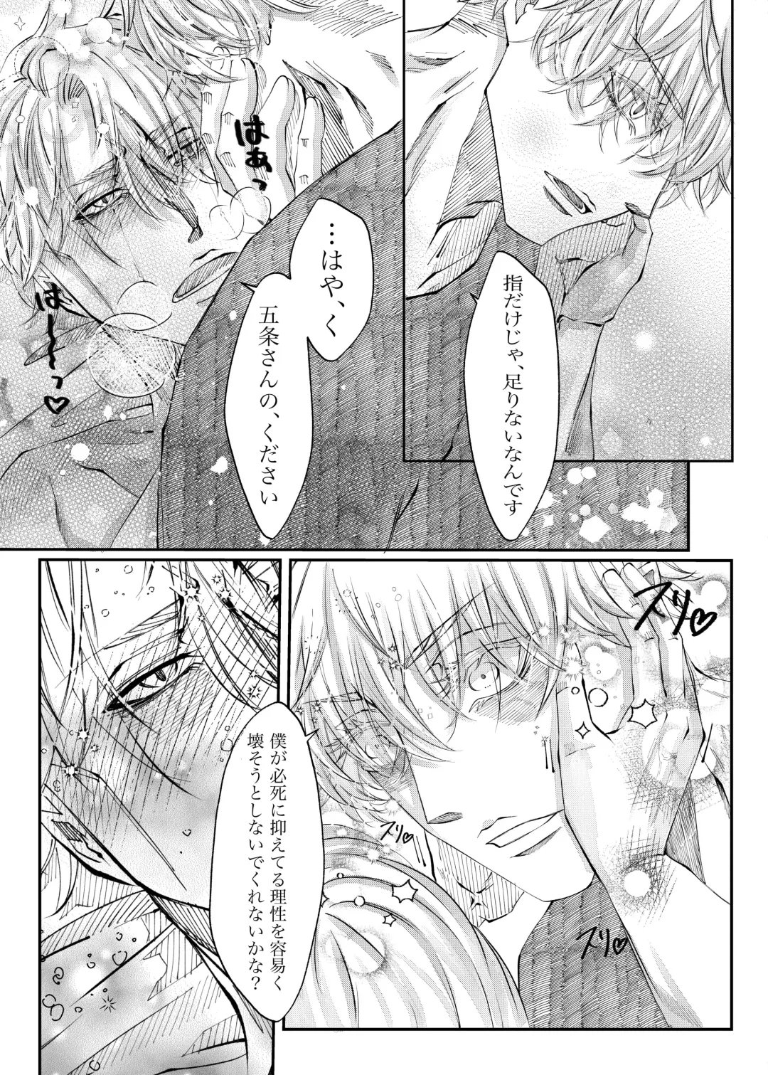 Remaining fragrance ※R18 Fhentai - Page 27