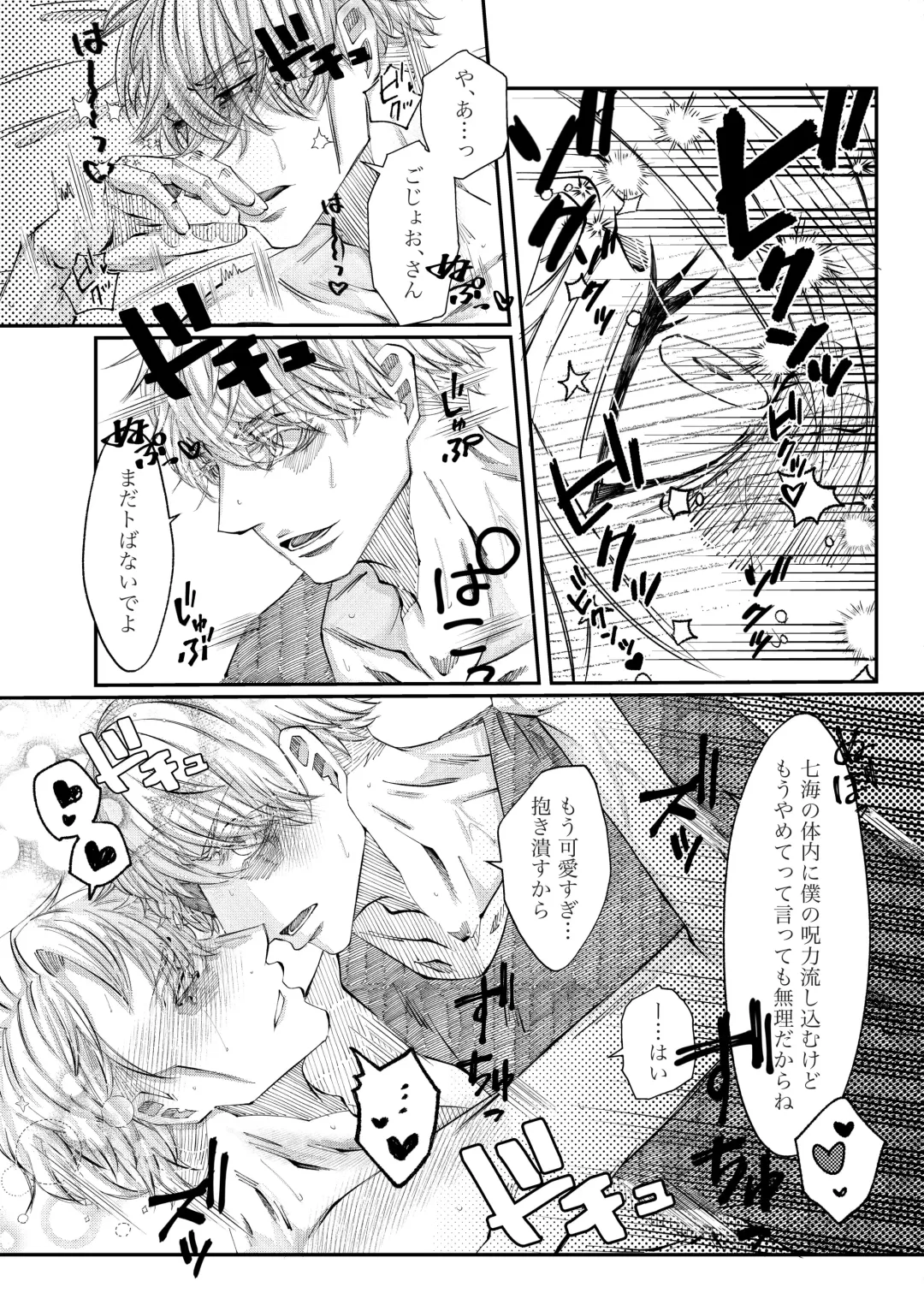 Remaining fragrance ※R18 Fhentai - Page 30