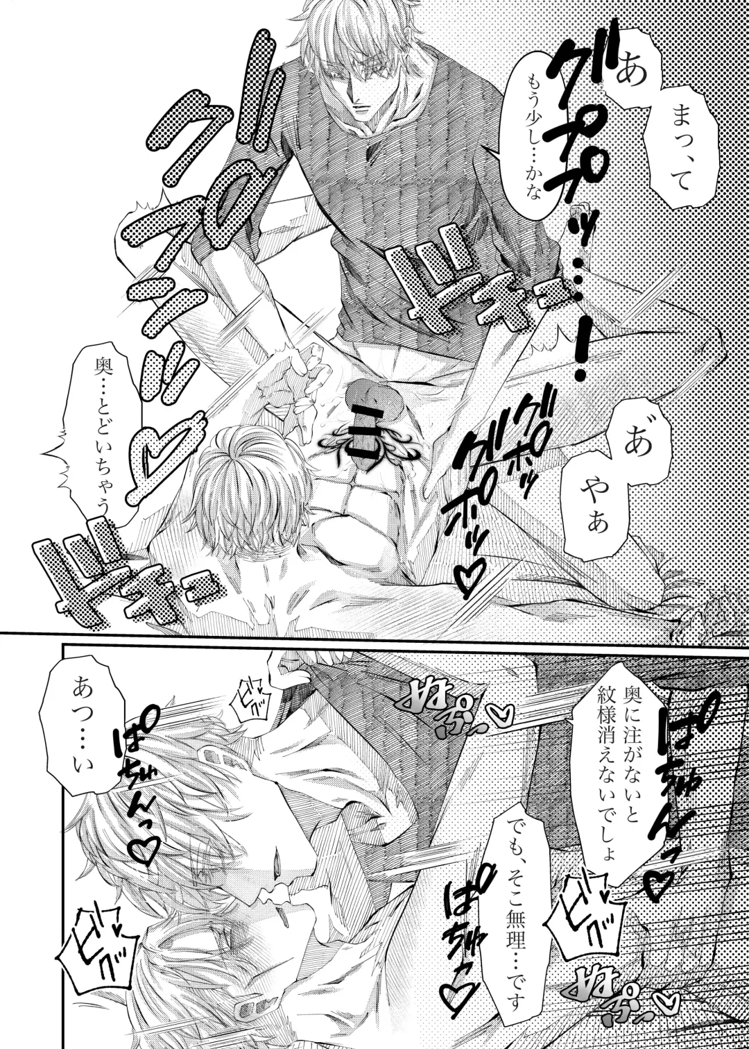 Remaining fragrance ※R18 Fhentai - Page 33