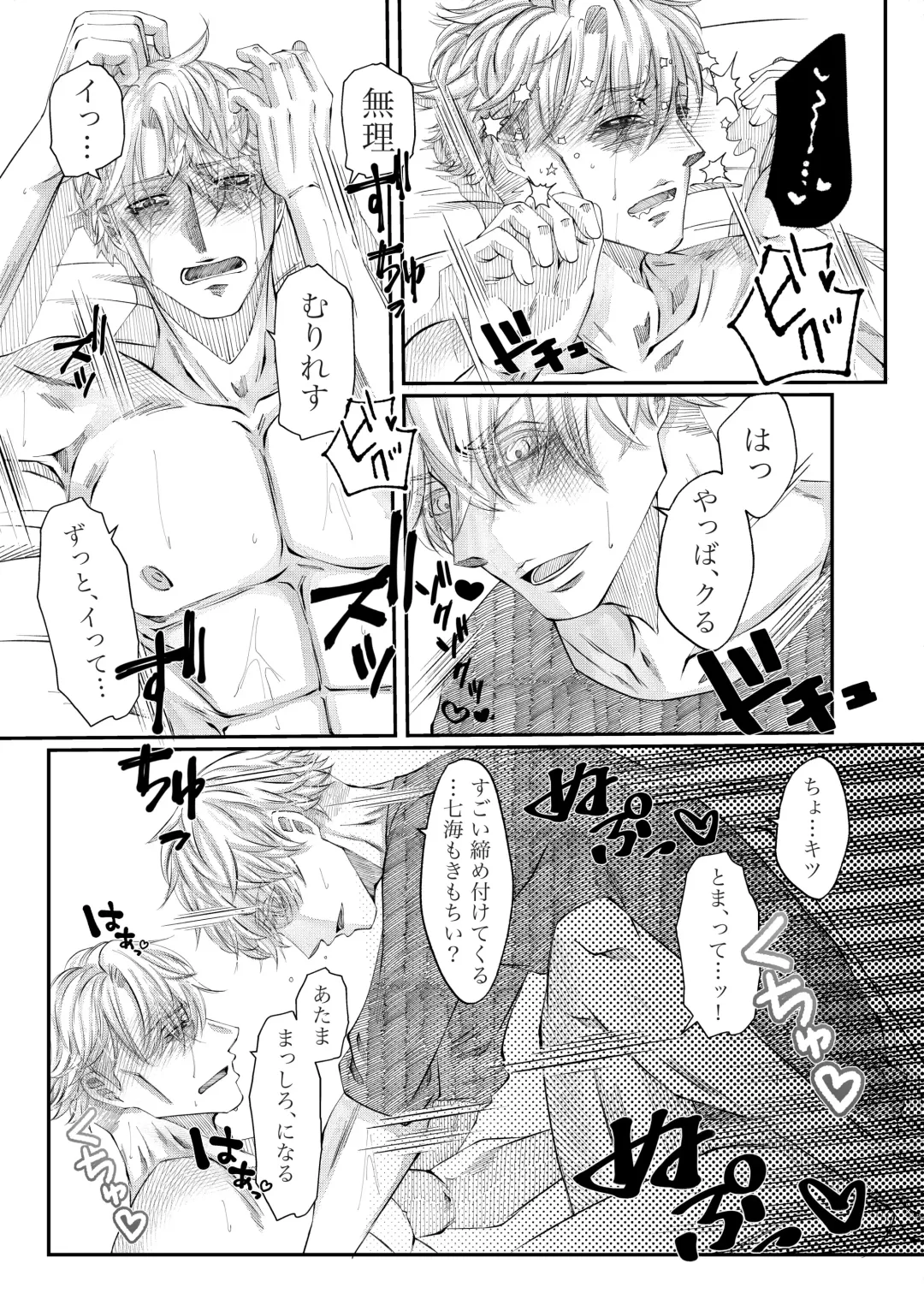 Remaining fragrance ※R18 Fhentai - Page 35