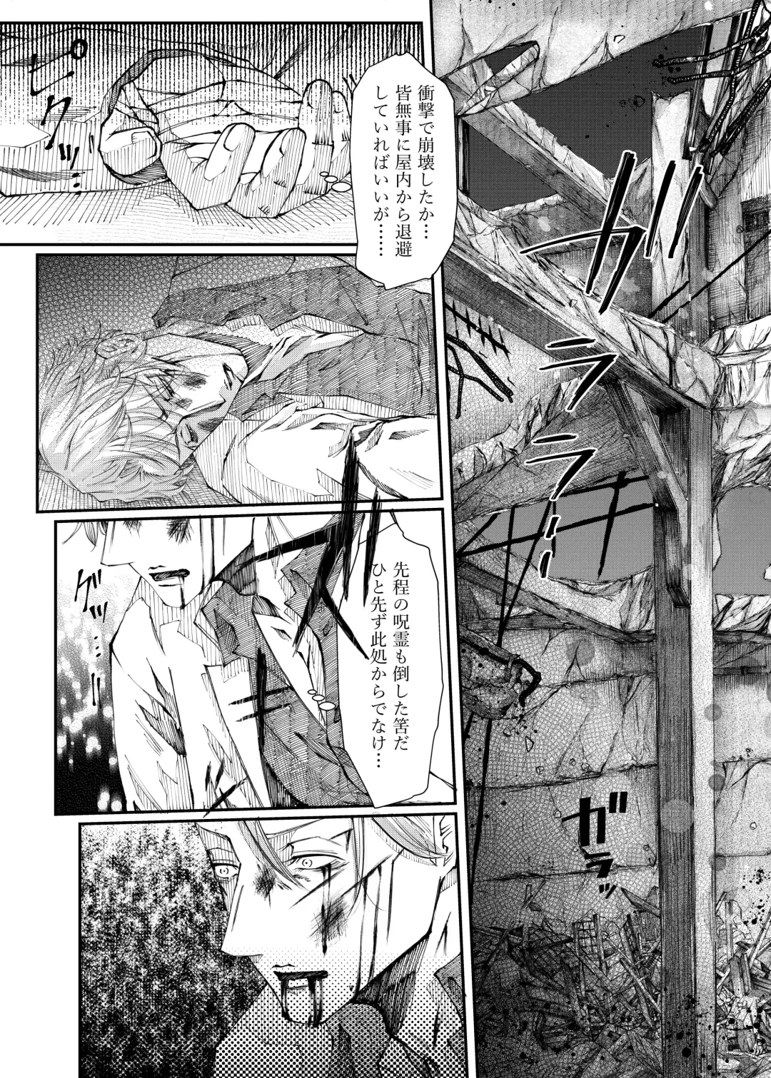 Remaining fragrance ※R18 Fhentai - Page 9