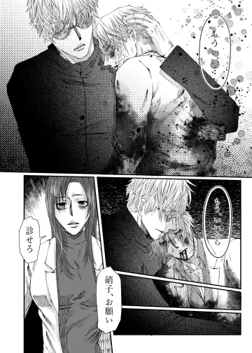 Remaining fragrance ※R18 Fhentai - Page 12