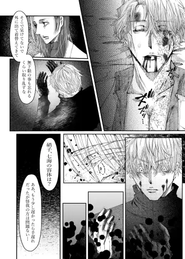 Remaining fragrance ※R18 Fhentai - Page 13