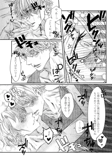 Remaining fragrance ※R18 Fhentai - Page 30