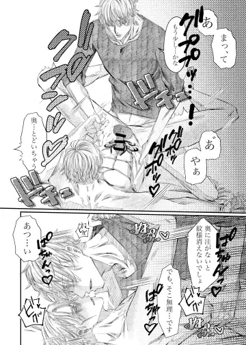 Remaining fragrance ※R18 Fhentai - Page 33