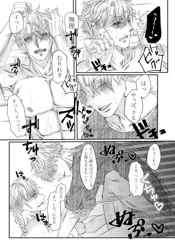 Remaining fragrance ※R18 Fhentai - Page 35