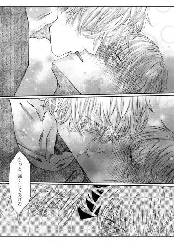 Remaining fragrance ※R18 Fhentai - Page 37