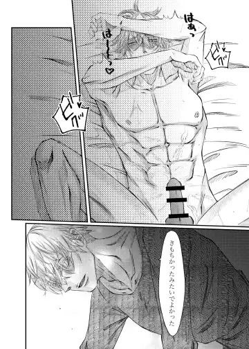 Remaining fragrance ※R18 Fhentai - Page 41