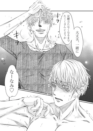 Remaining fragrance ※R18 Fhentai - Page 45