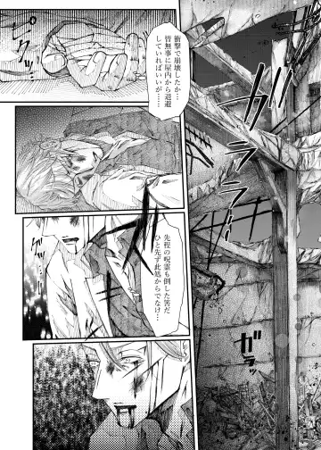 Remaining fragrance ※R18 Fhentai - Page 9