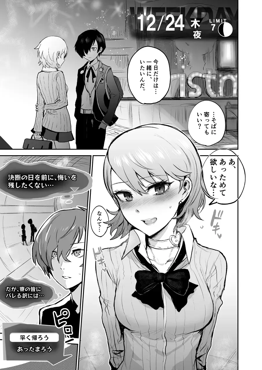 [Ichigain] Mou, Atomodori wa Dekinai. Fhentai - Page 2