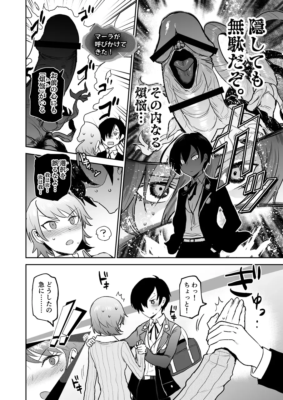 [Ichigain] Mou, Atomodori wa Dekinai. Fhentai - Page 3