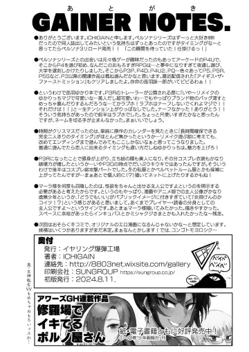 [Ichigain] Mou, Atomodori wa Dekinai. Fhentai - Page 29