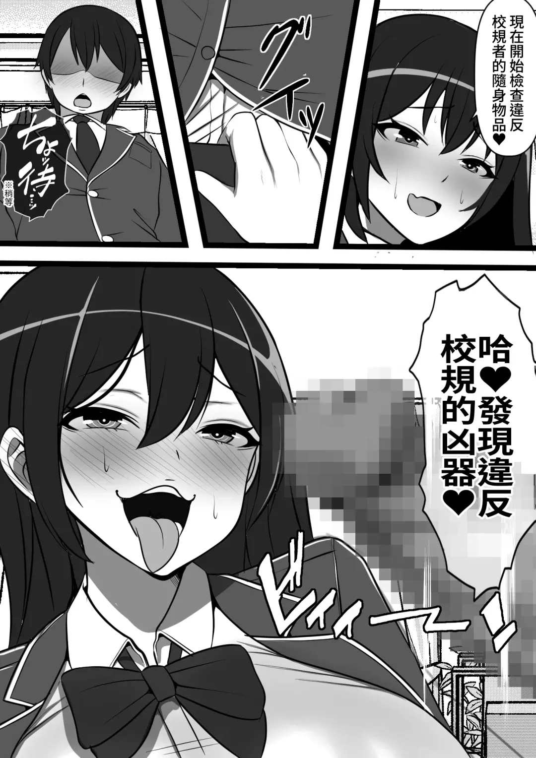 Uraroji no Bitch Jidou Hanbaiki de Classmate o Katte Mita | 在暗巷裡的婊子自動販賣機試著買了同班同學 Fhentai - Page 18