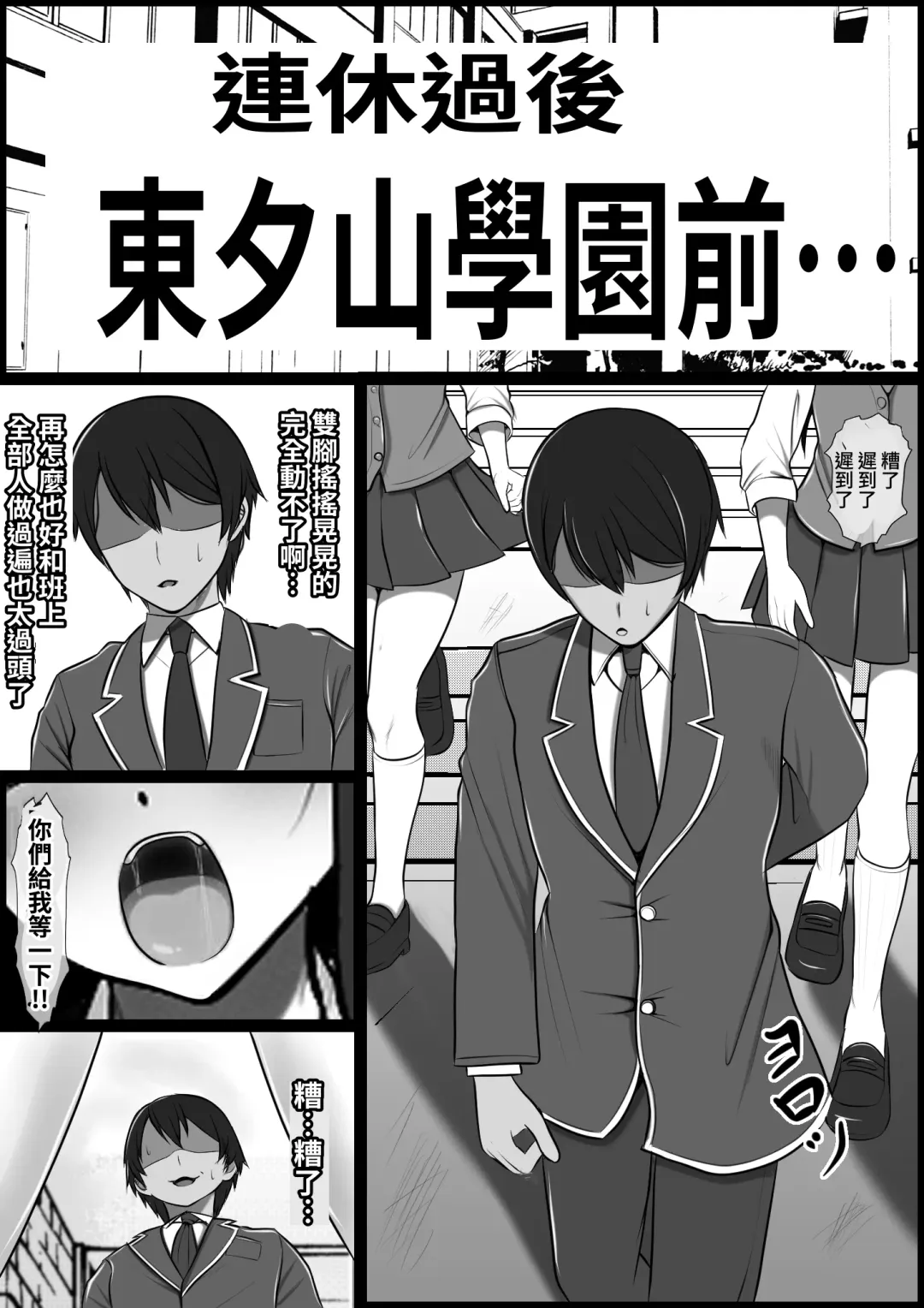 Uraroji no Bitch Jidou Hanbaiki de Classmate o Katte Mita | 在暗巷裡的婊子自動販賣機試著買了同班同學 Fhentai - Page 38