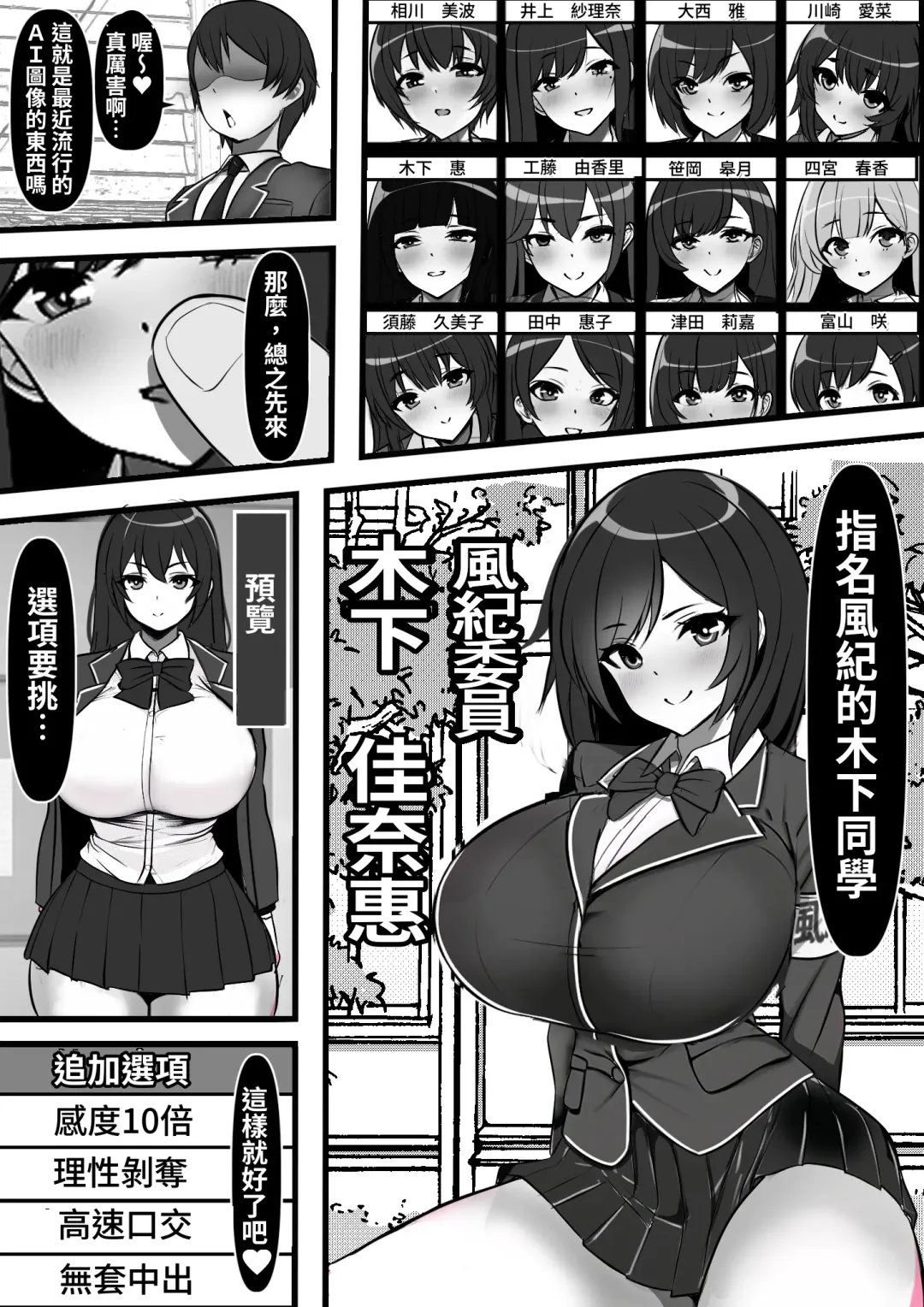 Uraroji no Bitch Jidou Hanbaiki de Classmate o Katte Mita | 在暗巷裡的婊子自動販賣機試著買了同班同學 Fhentai - Page 5