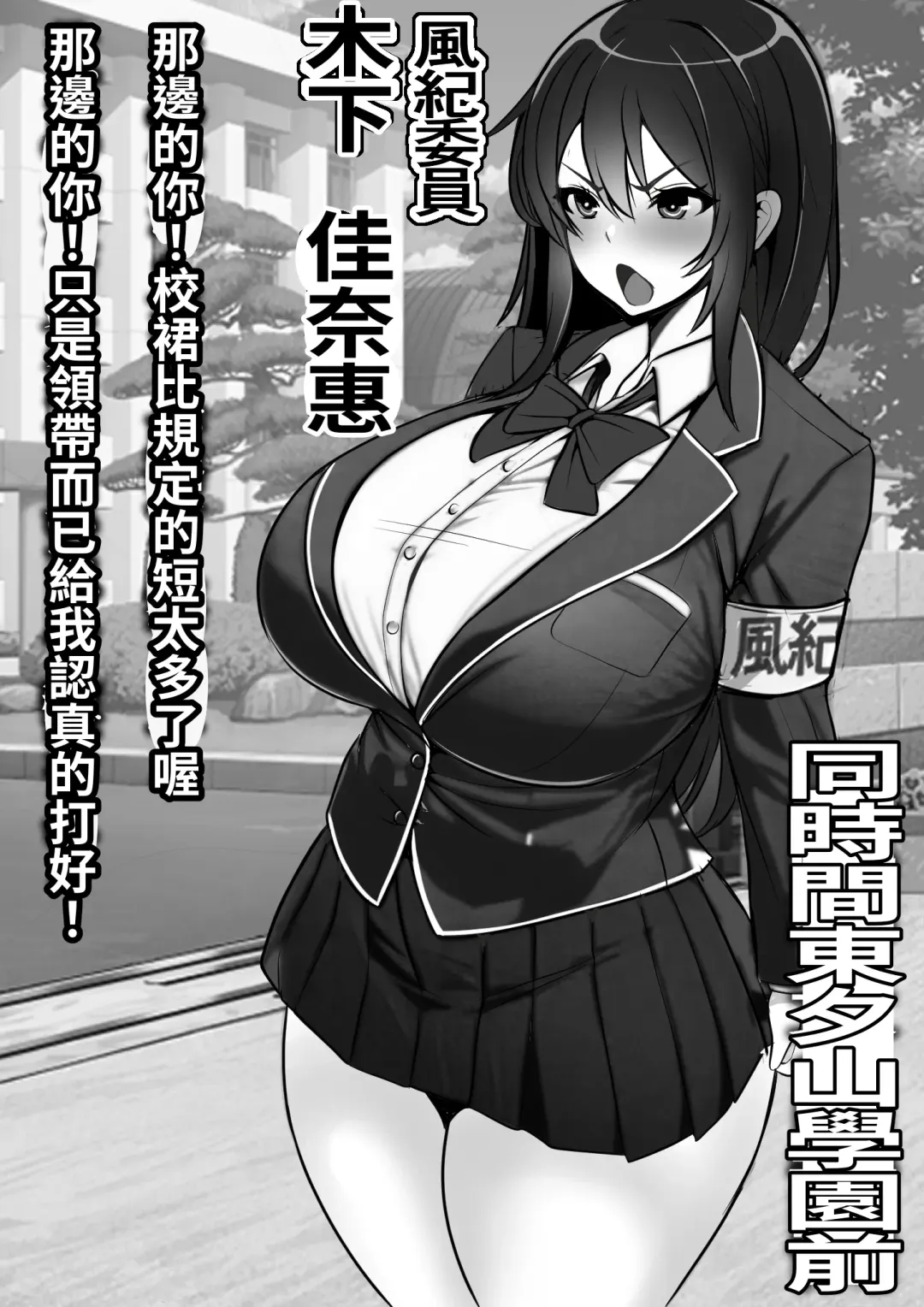 Uraroji no Bitch Jidou Hanbaiki de Classmate o Katte Mita | 在暗巷裡的婊子自動販賣機試著買了同班同學 Fhentai - Page 7