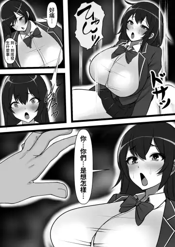 Uraroji no Bitch Jidou Hanbaiki de Classmate o Katte Mita | 在暗巷裡的婊子自動販賣機試著買了同班同學 Fhentai - Page 9