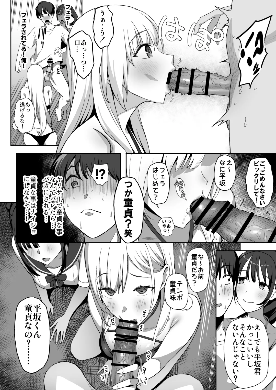 [Purumetal] YariCir Gasshuku ni Otoko wa Boku Hitori Fhentai - Page 30