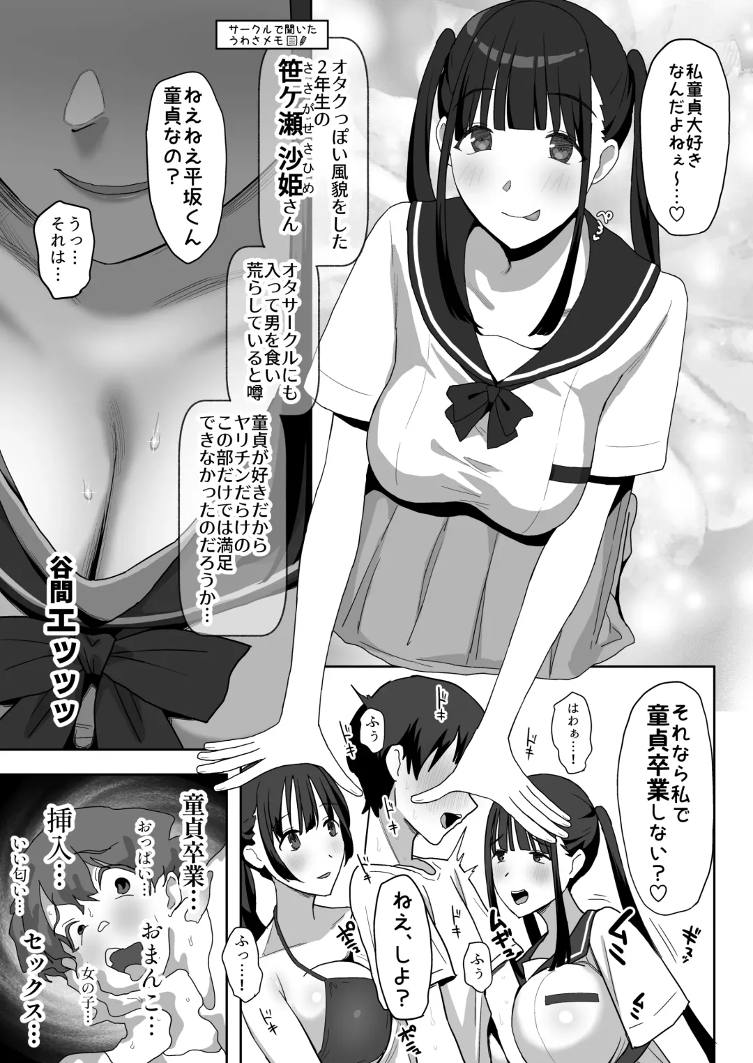 [Purumetal] YariCir Gasshuku ni Otoko wa Boku Hitori Fhentai - Page 31