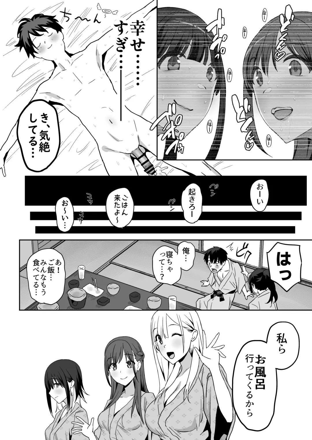 [Purumetal] YariCir Gasshuku ni Otoko wa Boku Hitori Fhentai - Page 64