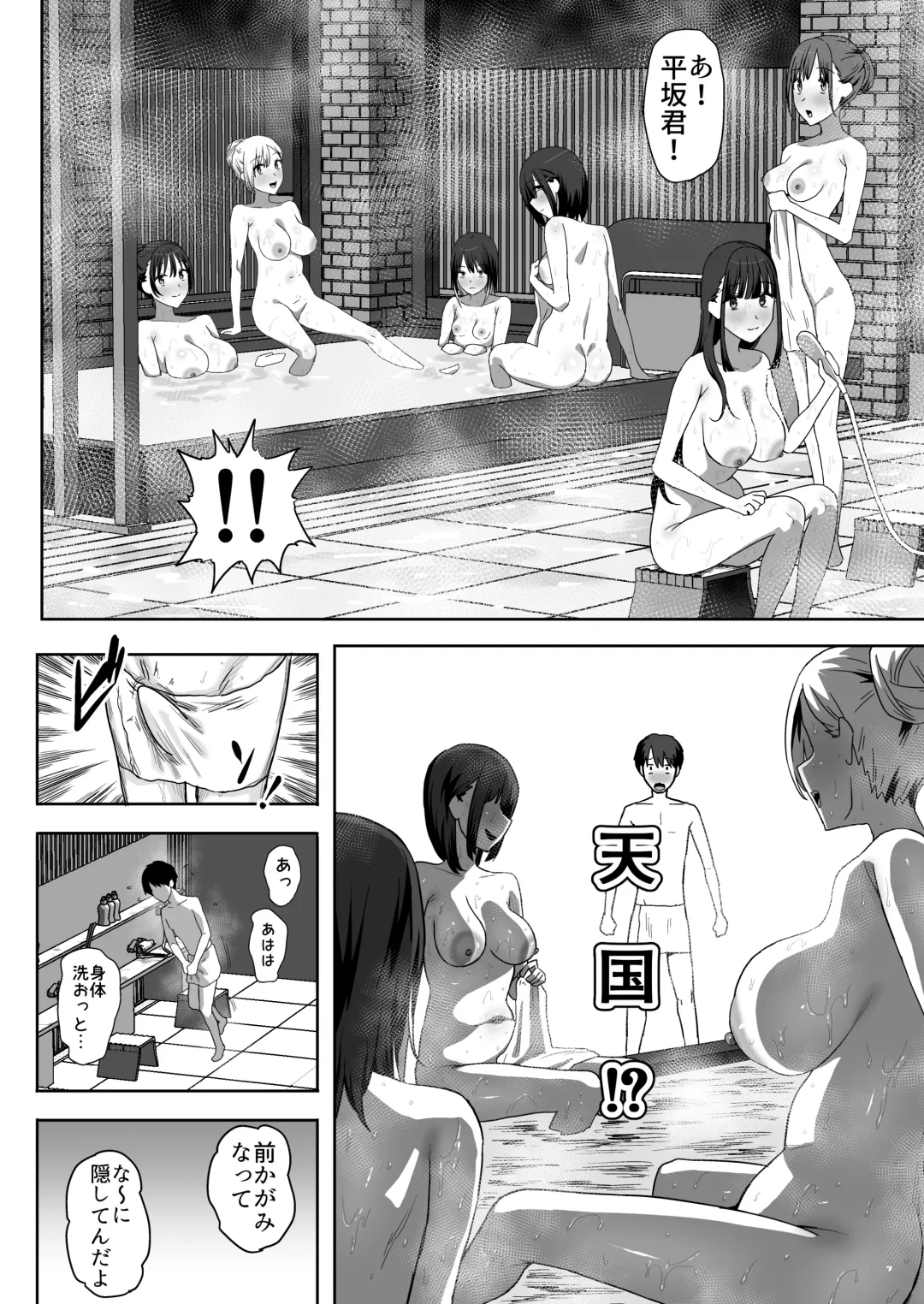 [Purumetal] YariCir Gasshuku ni Otoko wa Boku Hitori Fhentai - Page 66