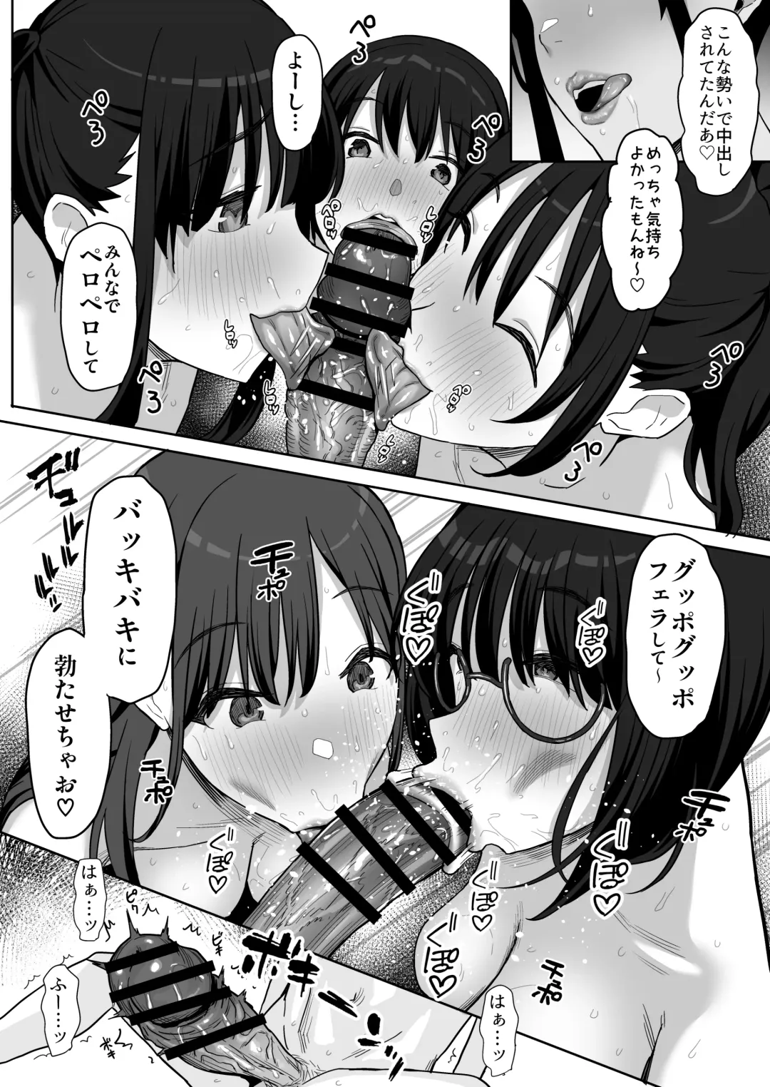 [Purumetal] YariCir Gasshuku ni Otoko wa Boku Hitori Fhentai - Page 86
